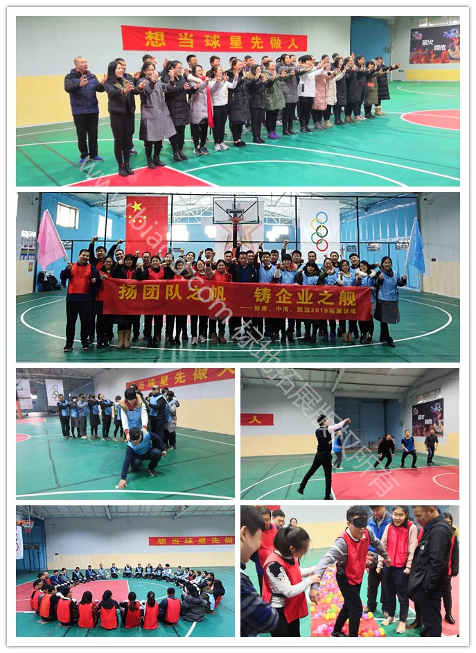 1月 激情提升 迎来2019新征程!!